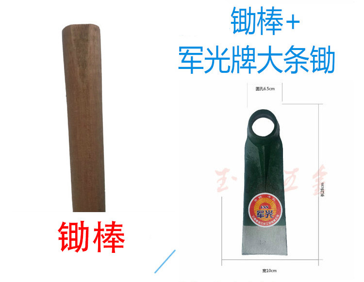 云南昆明本土山羊牌圆孔钢锄翻地农具种菜大锄头槐木锄棒包邮