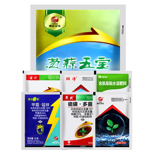 曹达葱蒜五宝霜霉病叶斑灰霉白粉炭疽病杀菌剂葱大蒜韭菜农药套装