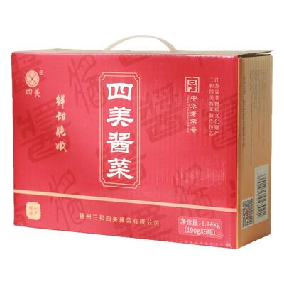 三和四美新款礼盒6个口味