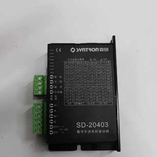 {议价}森创SD-20403 正品拆机配件，数字步进电机驱动器SD-
