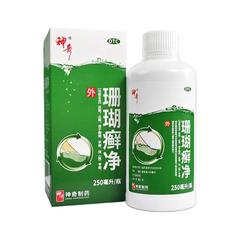 [神奇]珊瑚癣净250ml*1瓶/盒治脚气脚癣手癣止痒杀菌足