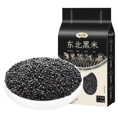 拾兄弟东北黑米新米2.5kg