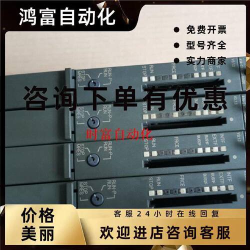 议价原装CPU414-2DP,6ES7 414-2XG03-0AB0,6ES7414-2XG03-0AB0