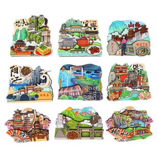 冰箱贴磁贴平潭阳江宜兴武功山葫芦岛郴州保定旅游纪念品礼品