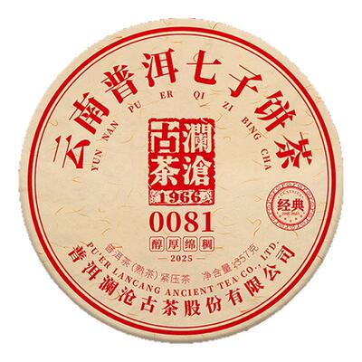 澜沧古茶25年0081熟普七子饼茶