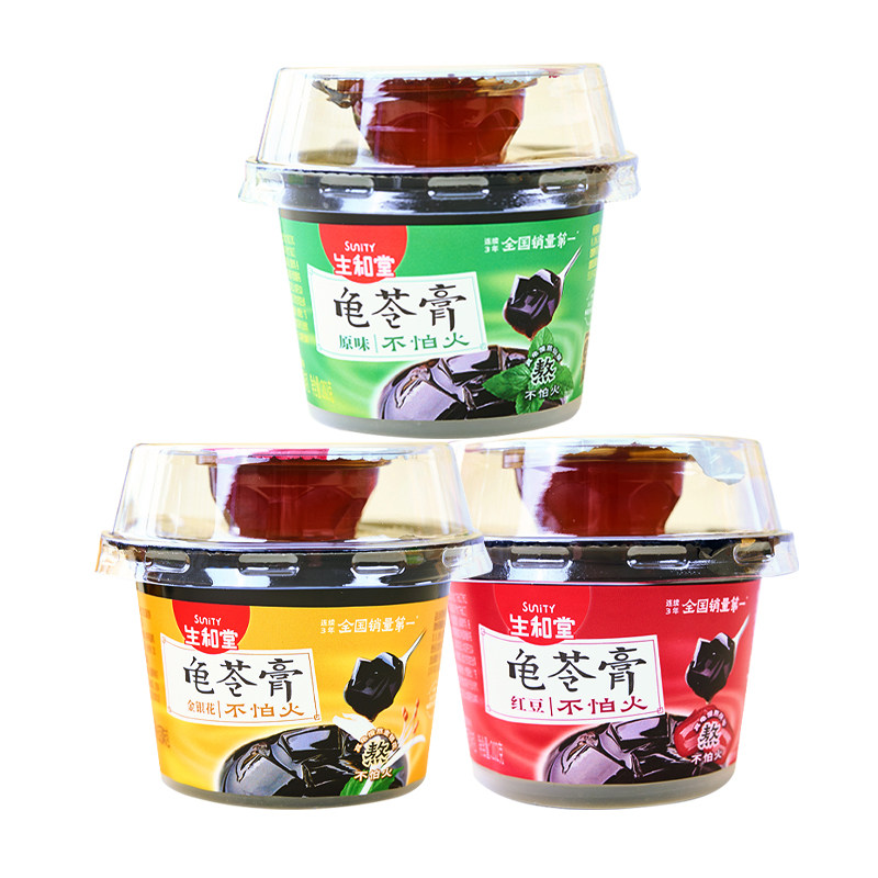 生和堂龟苓膏202g*9杯红豆原味仙草冻办公室下午茶休闲解馋小零食