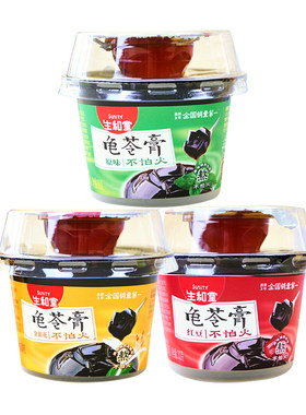 生和堂龟苓膏202g*9杯仙草冻零食