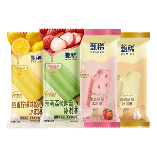 【热巴同款】24支伊利甄稀棒冰淇淋组合原味草莓味四重柠檬流心