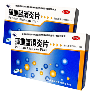 岷州蒲地蓝消炎片蒲蓝地菩提蓝浦兰地颗粒浦地蓝消淡片