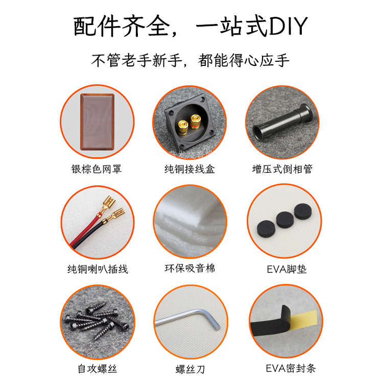 3寸全频喇叭音箱空箱体迷宫型三寸低音炮diy小木箱壳莞音睿凡曲泉