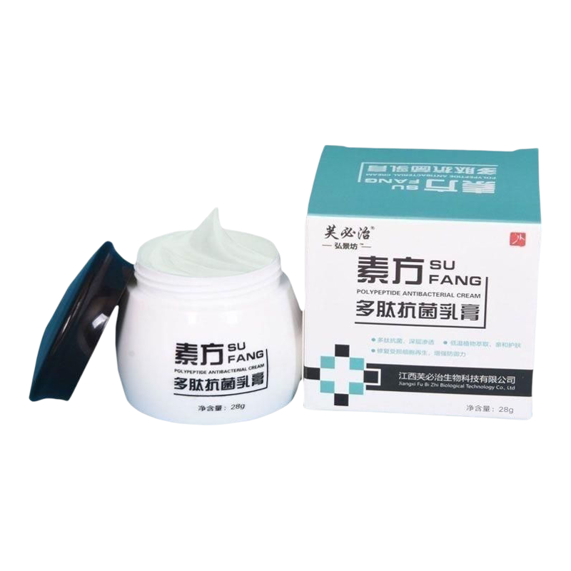 正品芙必治素方多肽乳膏皮肤过敏湿痒牛皮乳膏大腿内侧痒