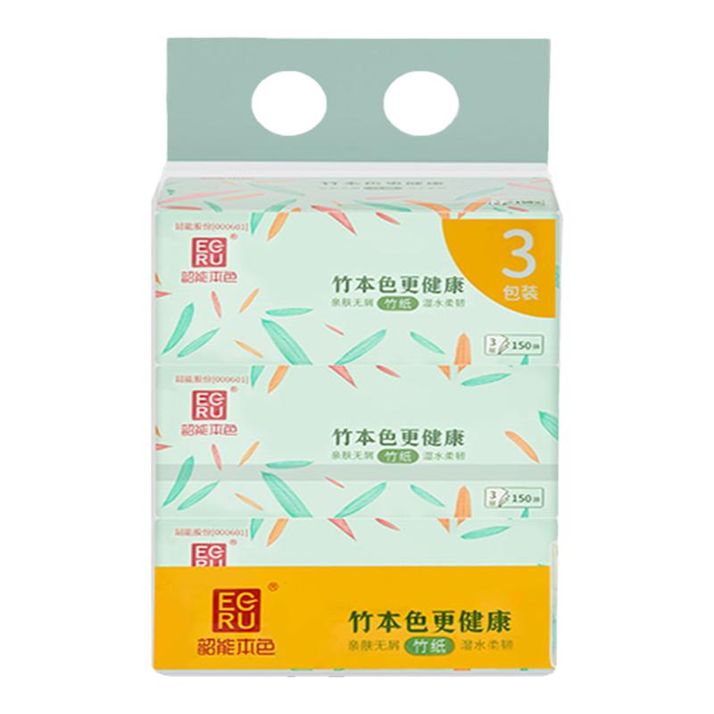 本色抽紙家用實(shí)惠裝整箱大號(hào)竹漿原色紙巾大尺寸450張72包餐巾紙