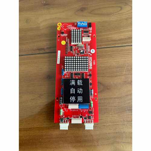 议价现代电梯配件HIPD-CAN V3.2外呼显示板26300047 HIP-CMO (REV