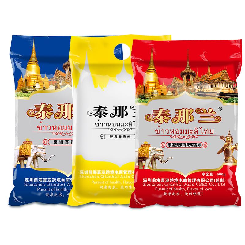 泰那兰泰国香米原粮进口的猫牙米