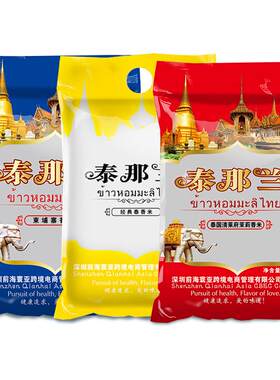 泰那兰泰国香米原粮进口的猫牙米