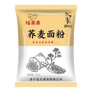 纯荞麦面粉纯荞麦面正宗荞麦粉乔全麦粗粮馒头包子材料商家用苦荞