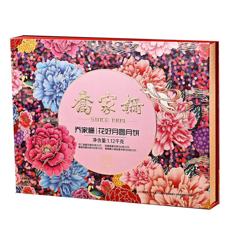 乔家栅月饼礼盒花好月圆广式糕点蛋黄莲蓉江西特产中秋节送礼团购