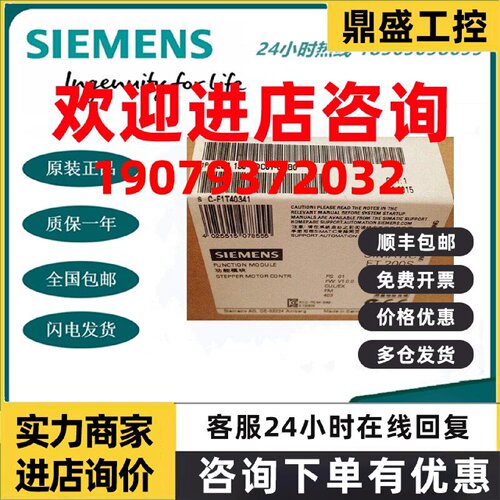 议价6ES7138-4DC00-0AB0西门子STEP1 步进电机模块6ES7138-4DCOO-