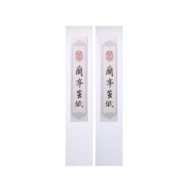 宋笺纸传统古纸复原兰亭茧纸