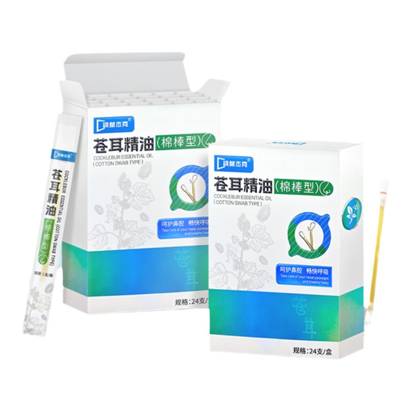 【秋冬通鼻神器】苍耳子鼻舒精油