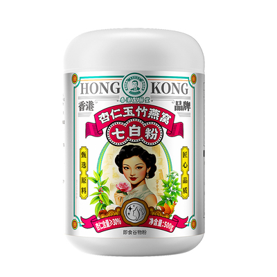 【焕白全身】升级配方七白粉