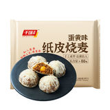 任选4件！千味央厨纸皮烧麦早餐合集券后19.8元包邮