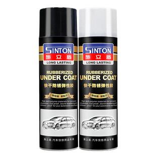 施立盾底盘装甲自喷白色粒粒胶汽车下边梁颗粒胶侧裙边防腐防锈漆