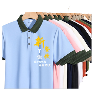 配色领t恤奶茶店定制餐饮服务员Polo衫上衣快餐店工作服新款男女
