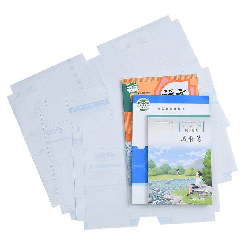 书皮纸自粘加厚透明防水书套学生包书皮开学书本书膜课本保护套