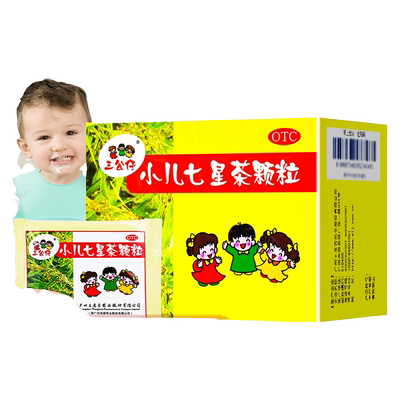 【三公仔】小儿七星茶颗粒7g*10袋/盒