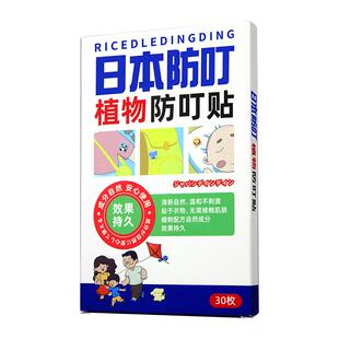 日本叮叮驱蚊贴儿童宝宝婴儿专用防蚊贴手环扣成人随身神器旗舰店