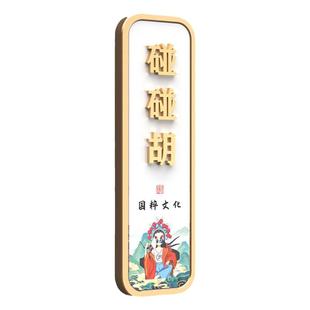 棋牌室门牌定制酒店包厢门牌亚克力创意高档麻将馆茶楼餐厅饭店中式包间包房茶室个性门牌号房间号标识牌