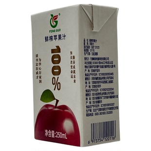 甘肃静宁红富士苹果汁非浓缩无添加NFC纯苹果汁儿童早餐营养果汁