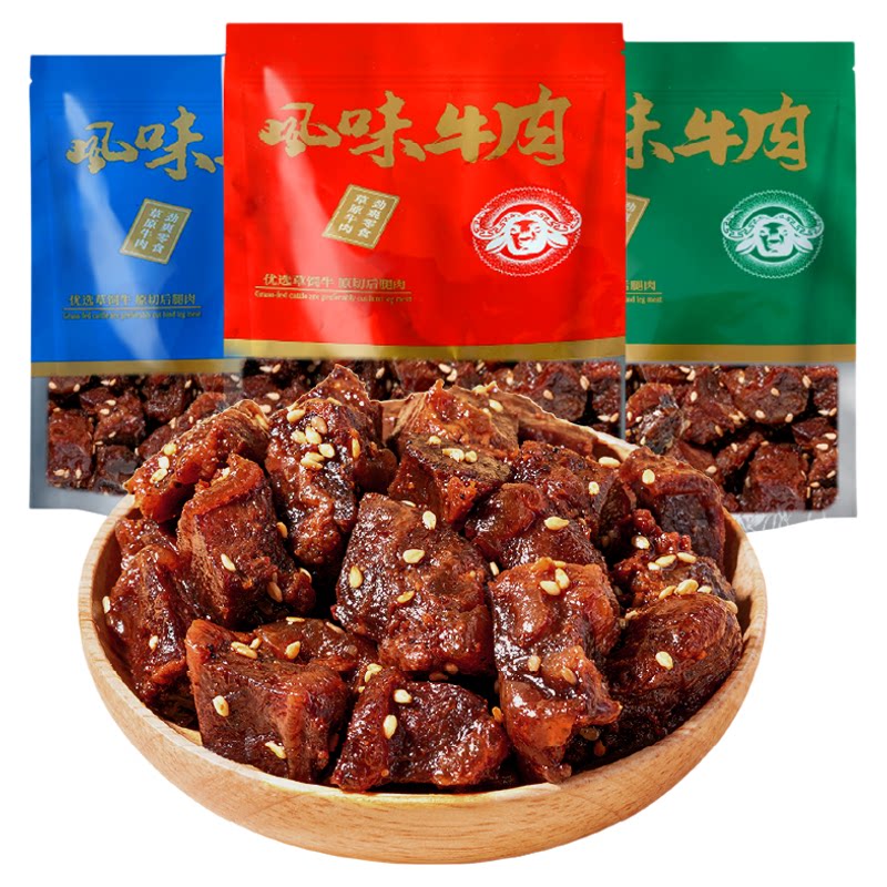 内蒙古风干牛肉筋肥瘦牛肉干边角料牛肉筋头巴脑解馋零食特产S