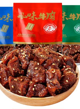 内蒙风干牛肉边角料【有筋有肉】