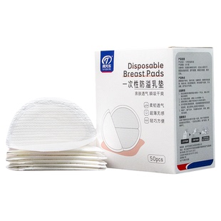 同天乐防溢乳垫产后哺乳隔奶垫超薄一次性防漏透气隔奶乳垫四季款