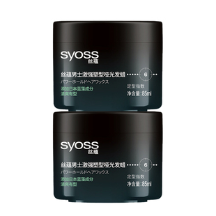 丝蕴男士激强塑型哑光发蜡发泥定型喷发胶干胶强力定型持久蓬松