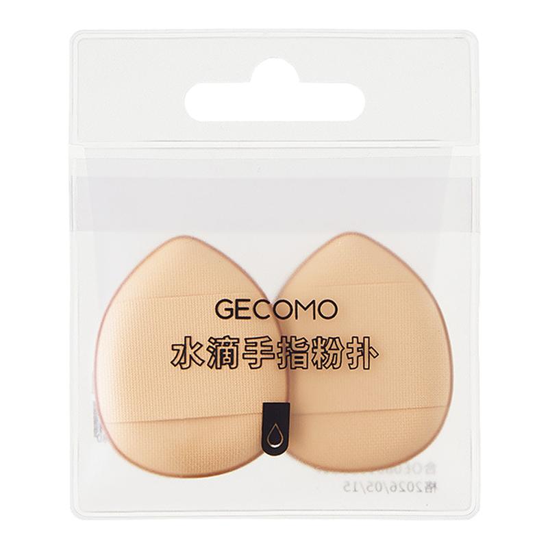GECOMO水滴手指粉扑 面部遮瑕干湿两用服帖不吃粉迷你指尖正品女