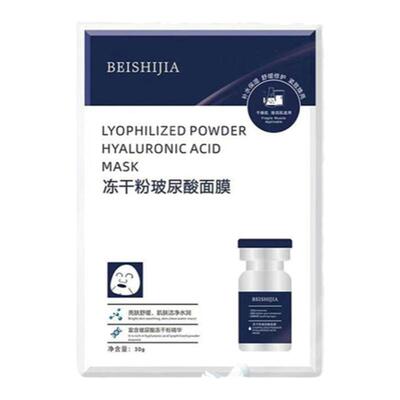 贝诗佳冻干粉玻尿酸面膜牙妹同款