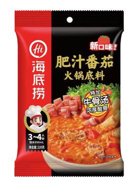 海底捞牛骨肥汁番茄220g火锅底料