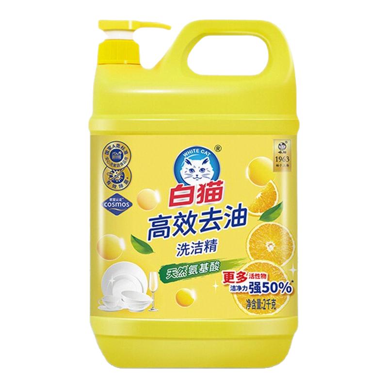 白猫高效去油洗洁精洗碗液厨房餐具洗洁精果蔬净去腥味家用食品用