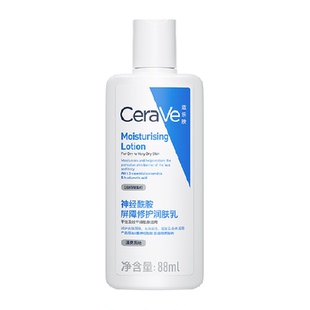 CeraVe/适乐肤C乳保湿修护身体乳神经酰胺乳液滋润88ml