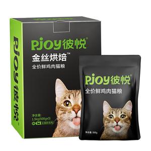 Pjoy彼悦金丝烘焙全价猫粮