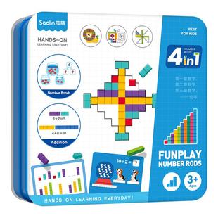 Saalin莎林数学启蒙趣味数棒桌游逻辑思维训练卡数感教具玩具4合1