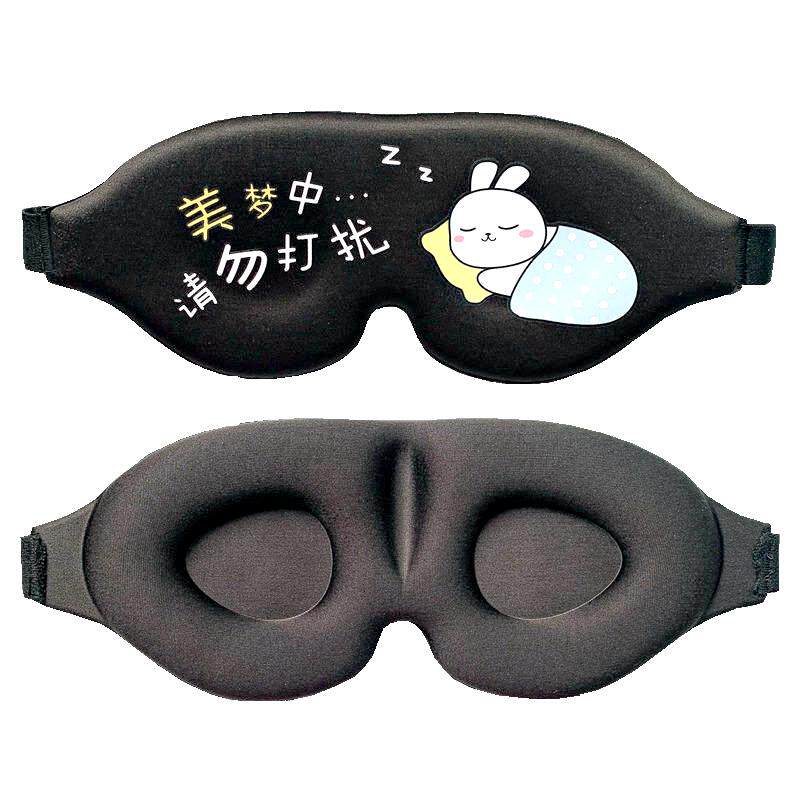 3D立体遮光睡眠眼罩专用女男学生儿童卡通冰袋冰敷缓解眼疲劳睡觉