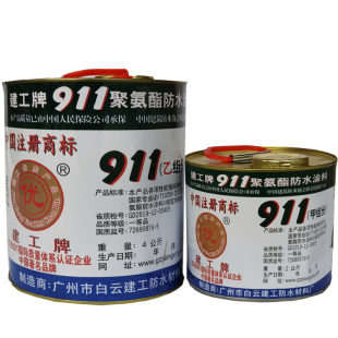 建工牌聚氨酯双组分911防水涂料 屋顶楼顶裂缝堵漏沥青天面防水胶