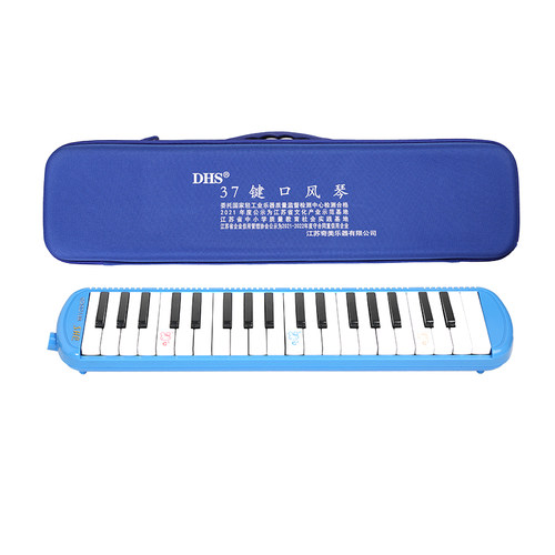 DHS口风琴37键32键小学生专用儿童专业演奏初学者初中乐器口吹琴