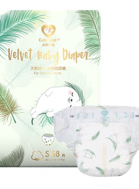 小萌希奥天鹅绒airXXL码纸尿裤