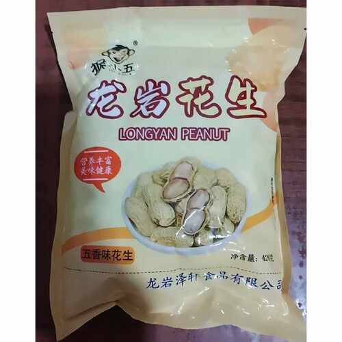猴小五福建龙岩花生带壳蒜香咸干五香原味盐水白晒水煮熟炒货零食