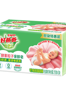 立白好爸爸亲肤粒子皂温和洗衣服